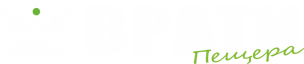 Врати Пещера